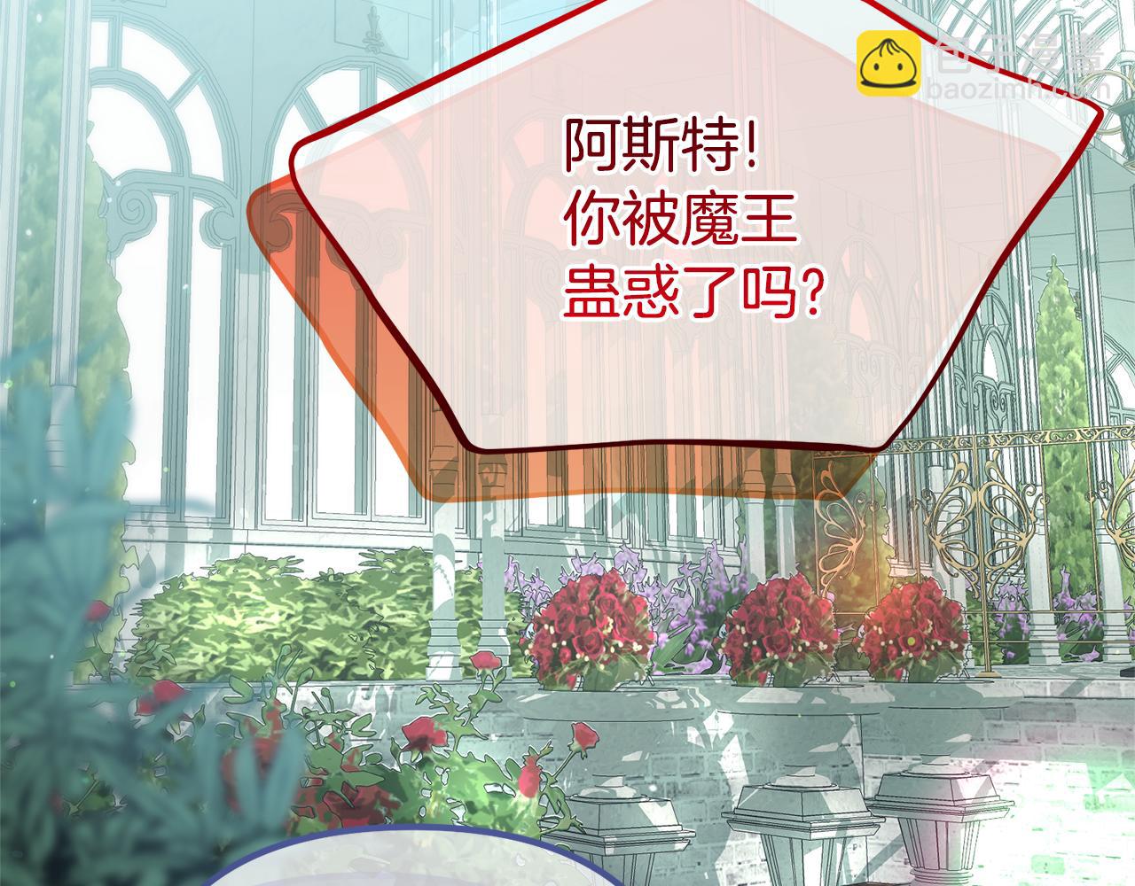 番外二 告白15