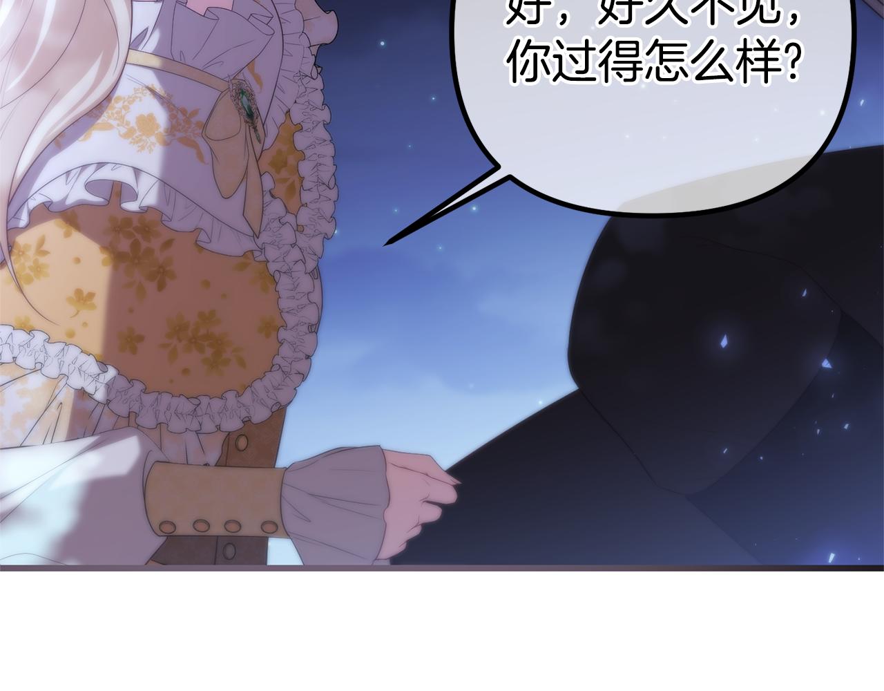 番外二 告白175