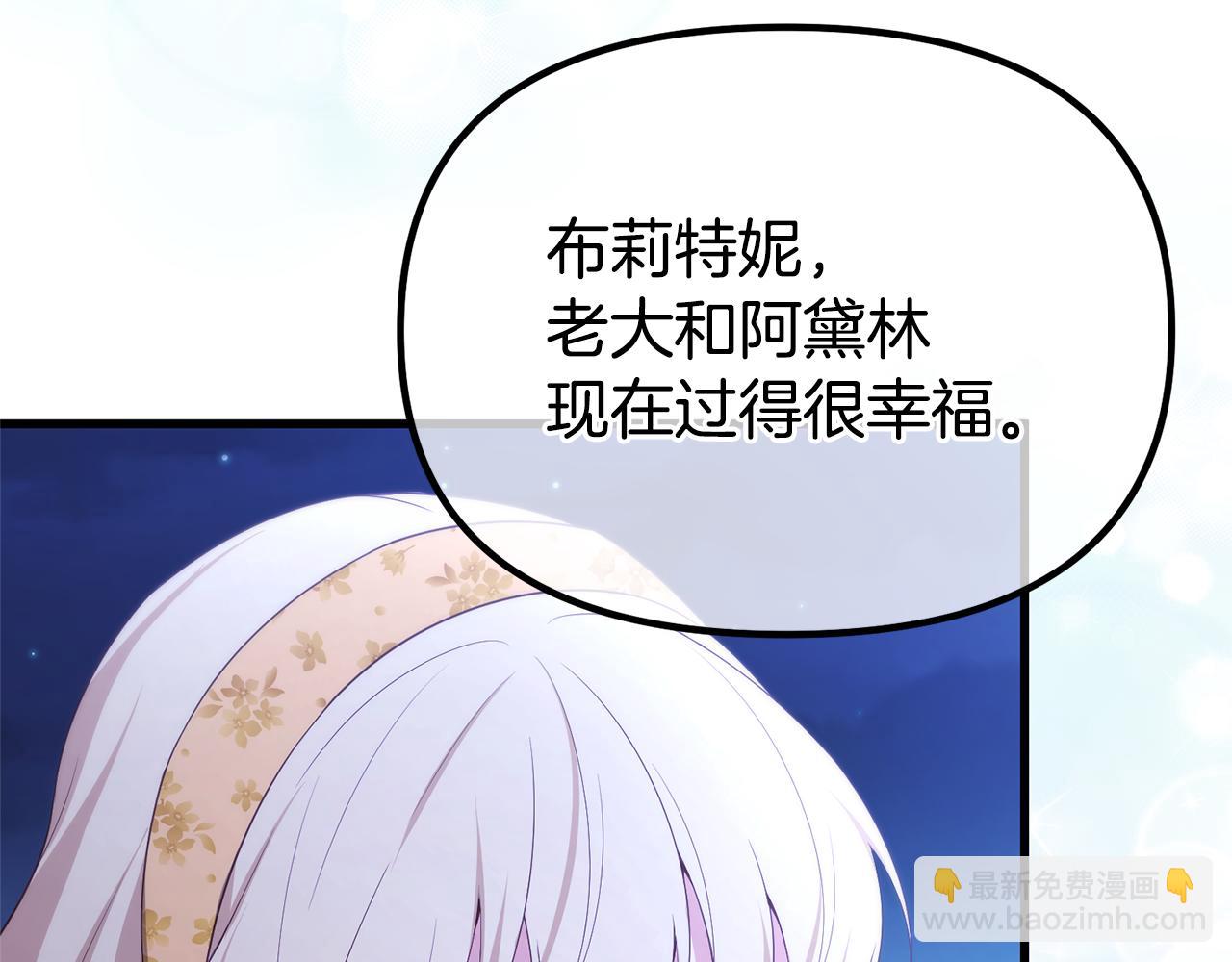 番外二 告白189