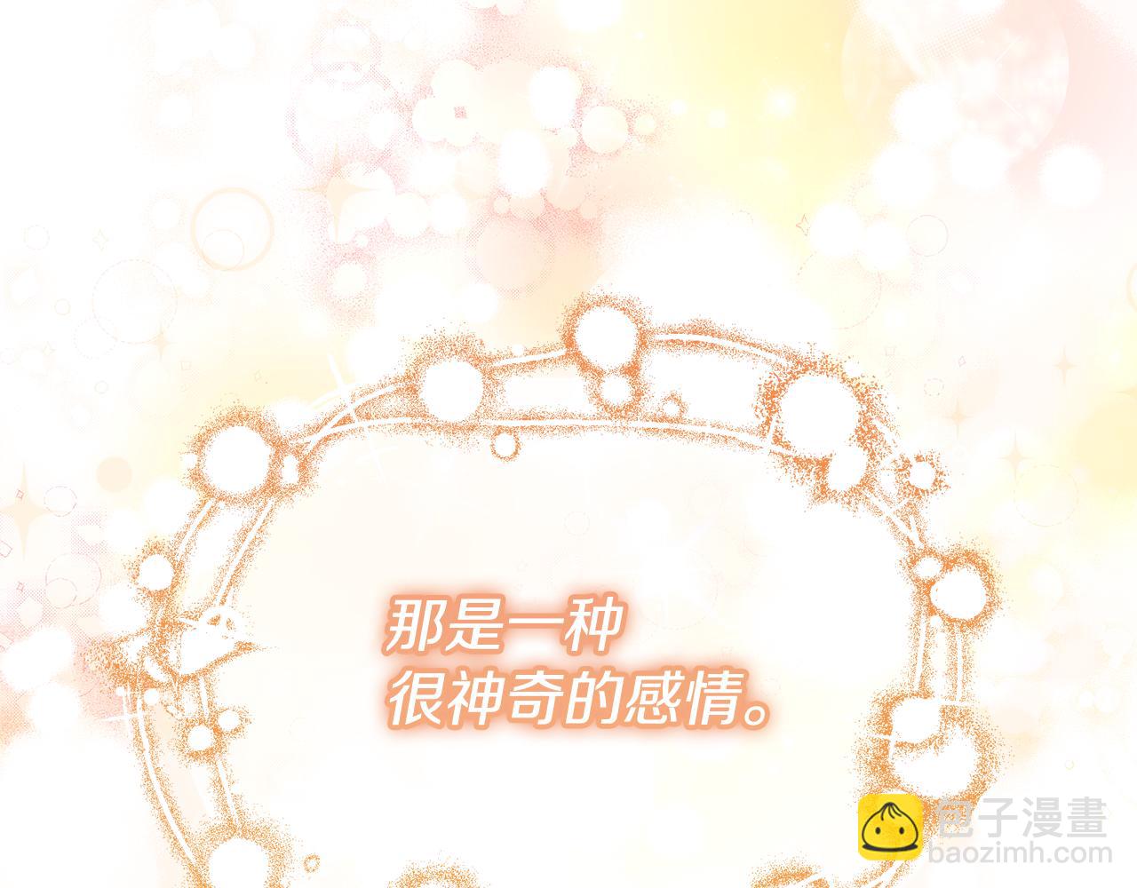 番外二 告白202