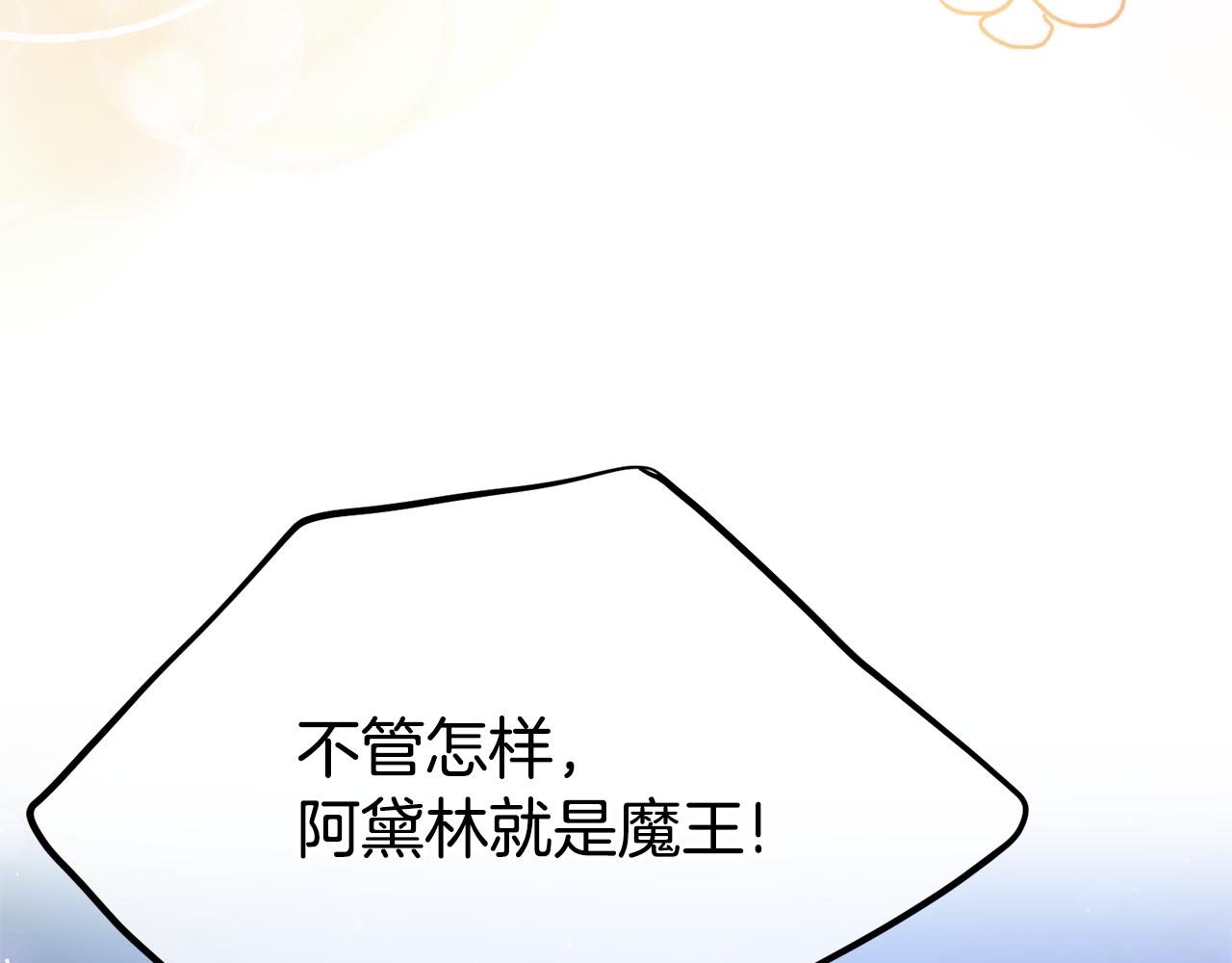 番外二 告白209