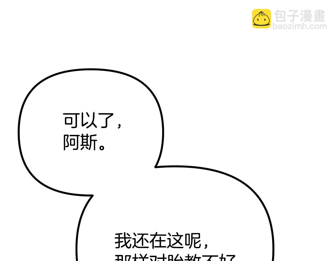 番外二 告白25
