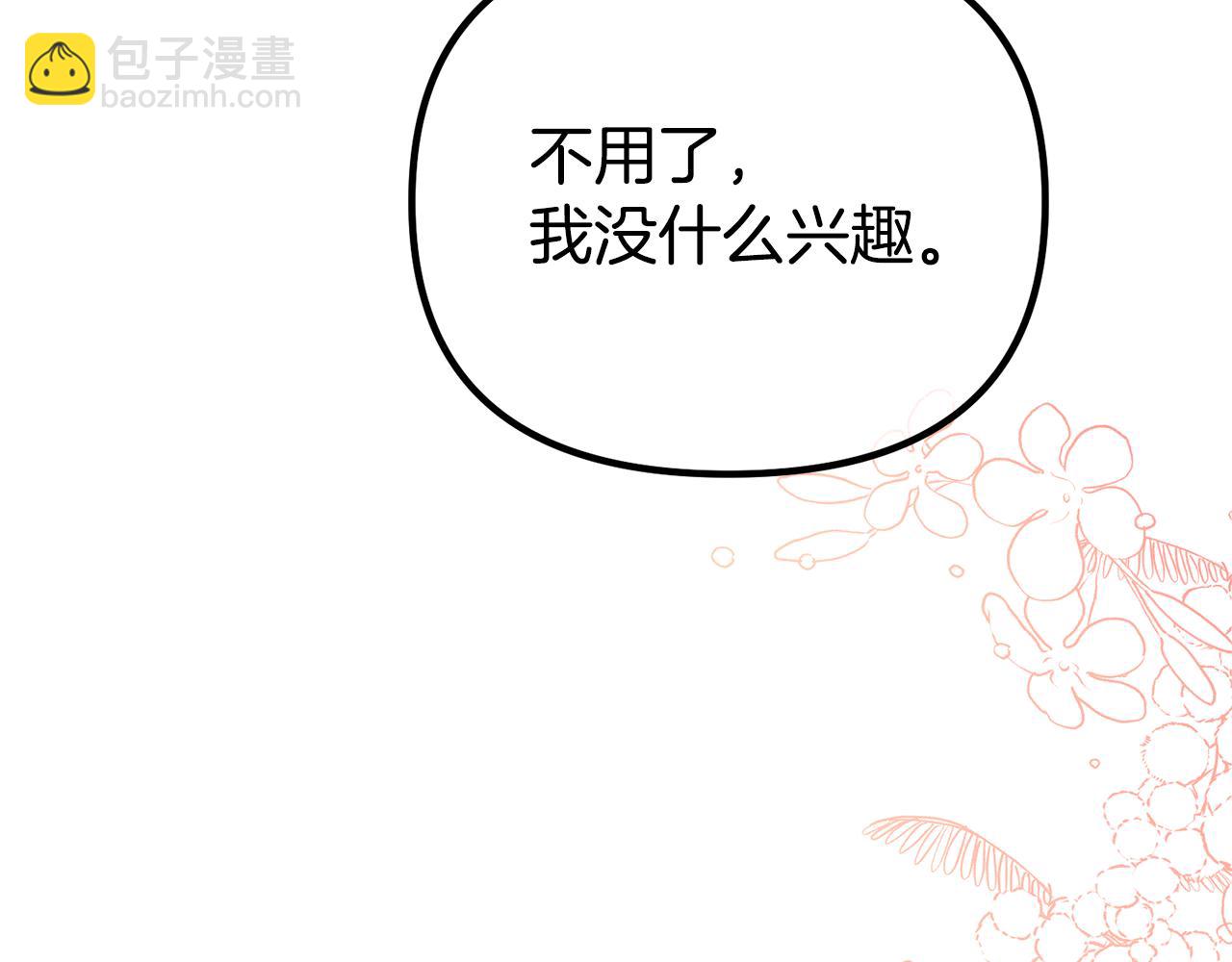 番外二 告白260