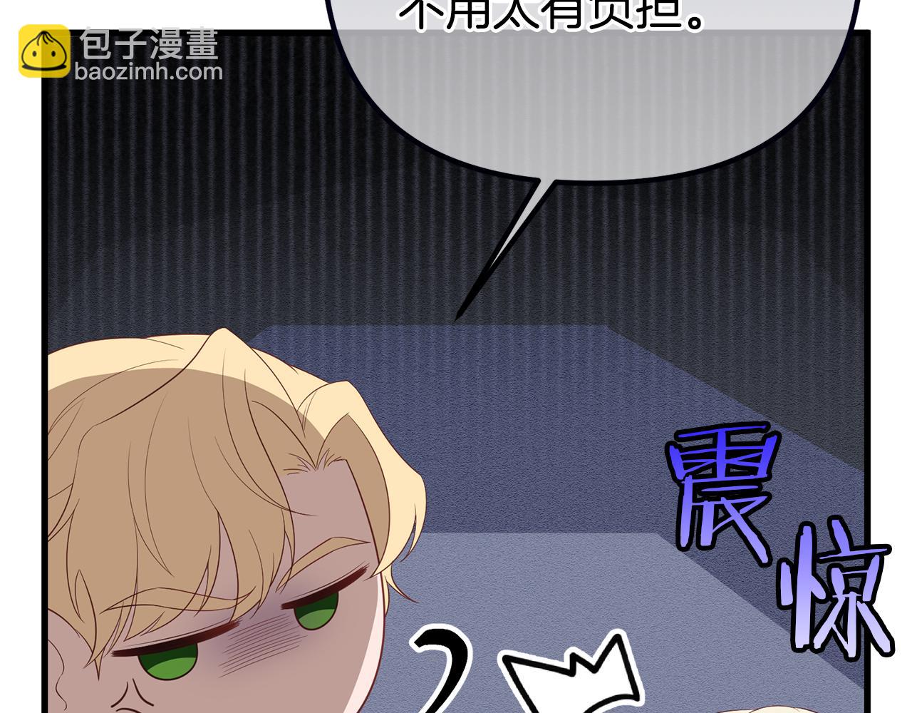 番外二 告白34
