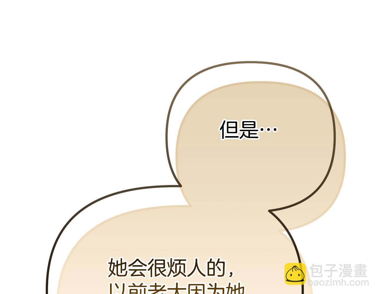 番外二 告白45