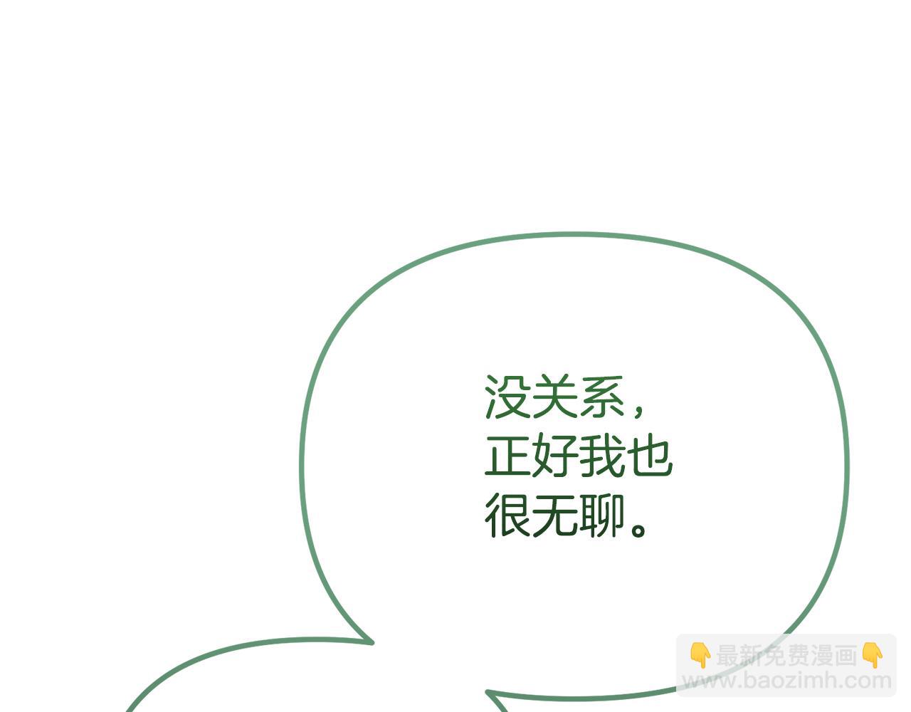 番外二 告白48