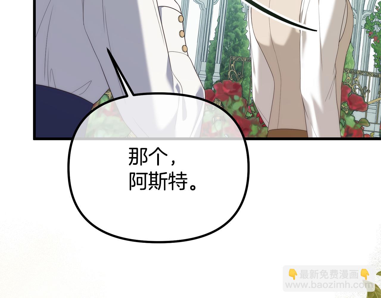 番外二 告白61