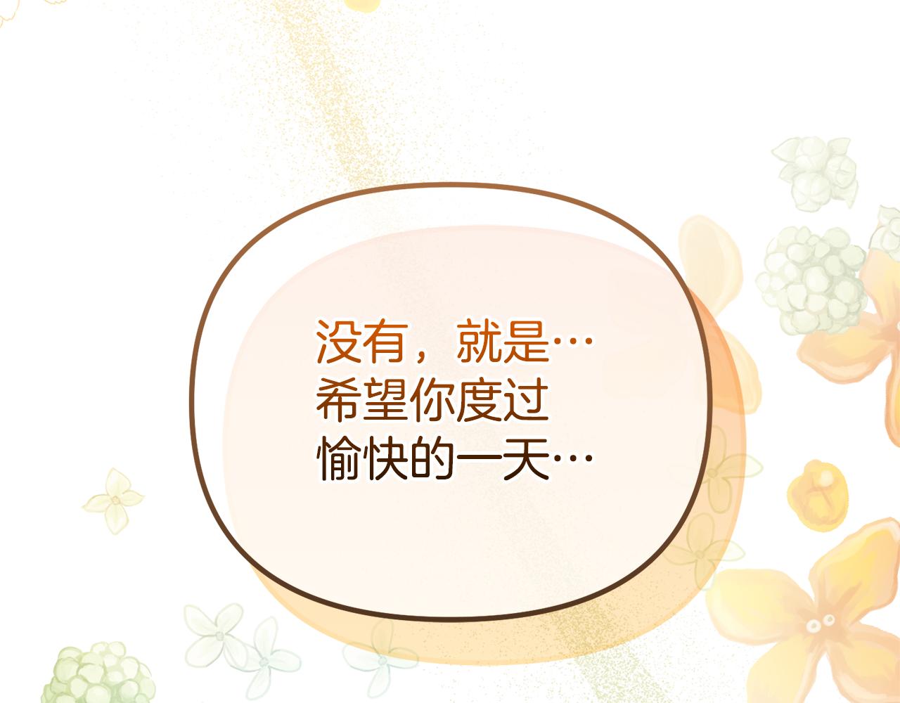 番外二 告白69