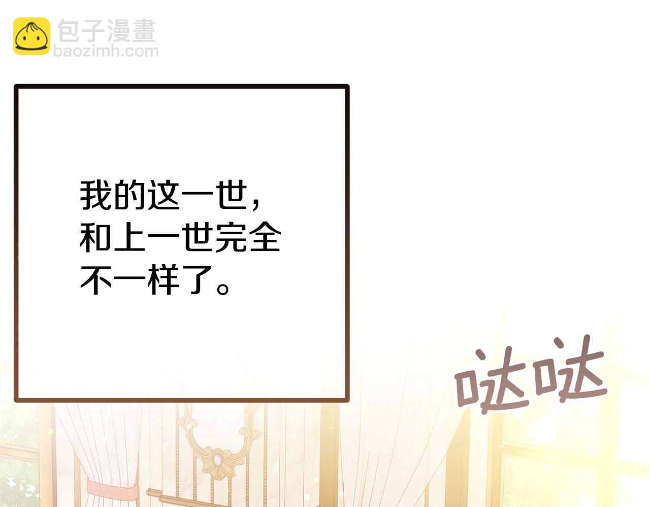 番外二 告白74