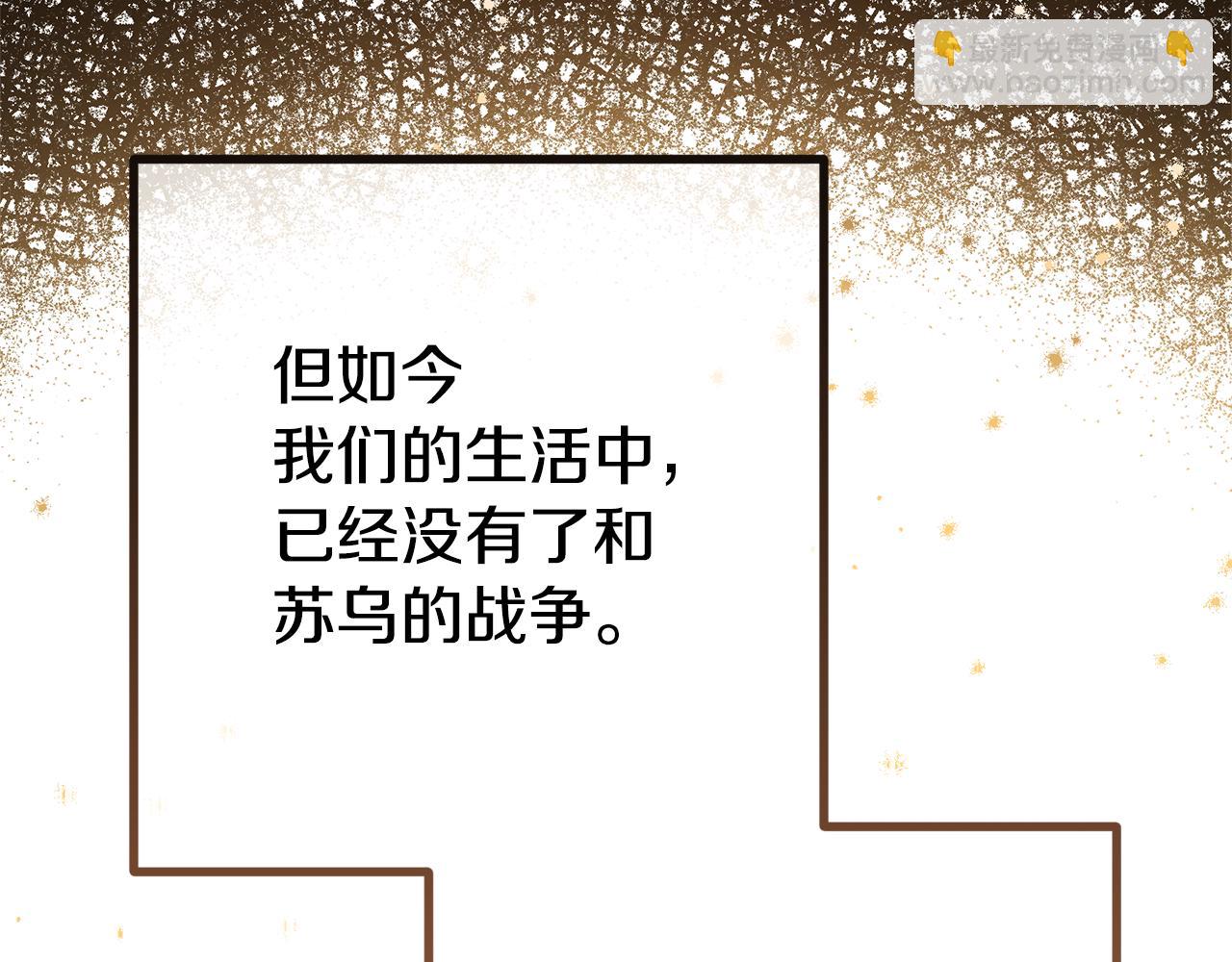番外二 告白80