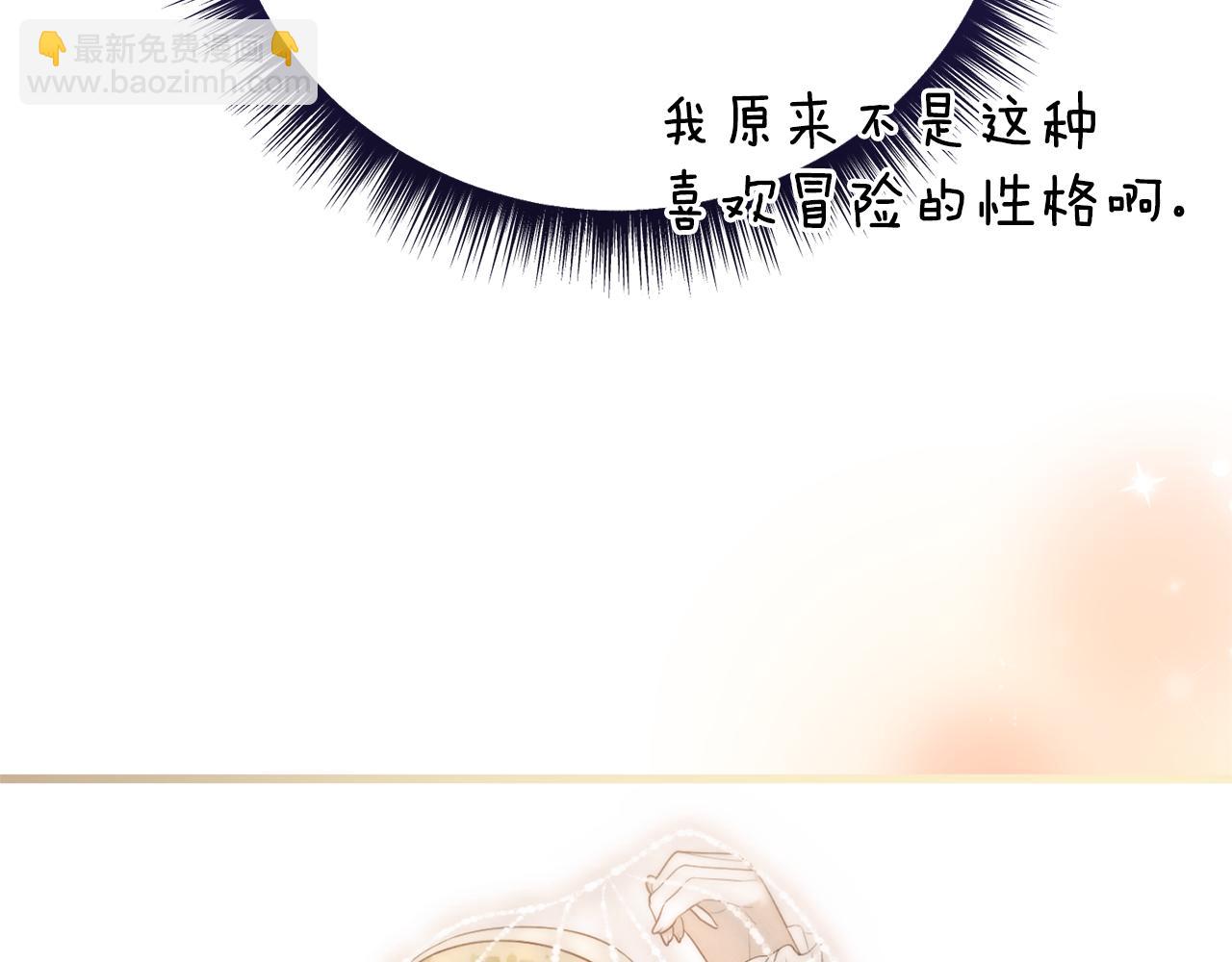 番外二 告白87