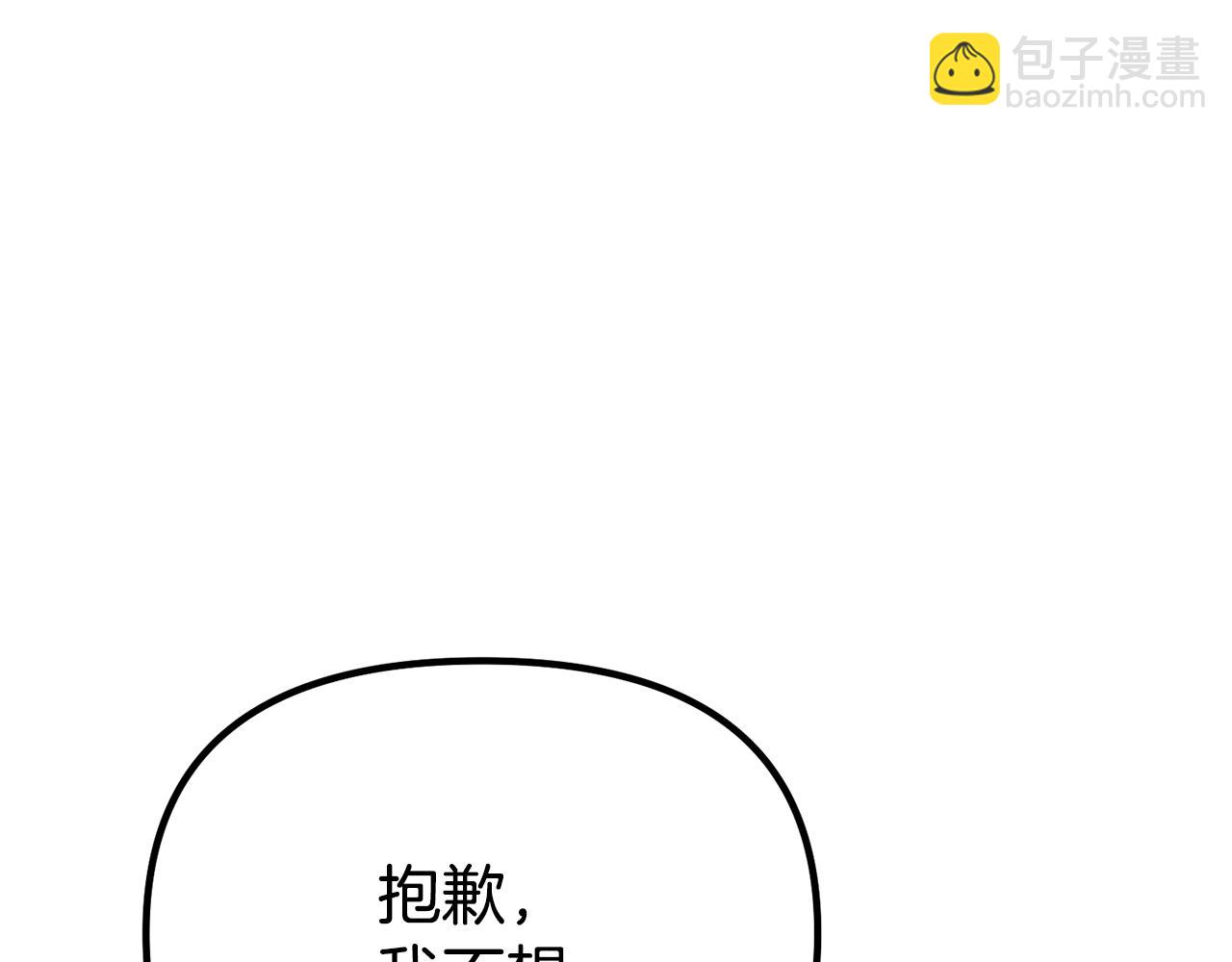 番外二 告白9