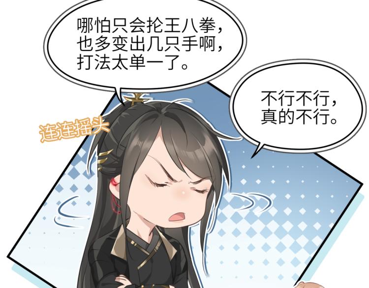 第6话 还是你比较像BOSS109