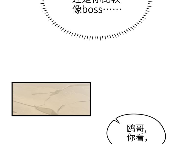 第6话 还是你比较像BOSS123