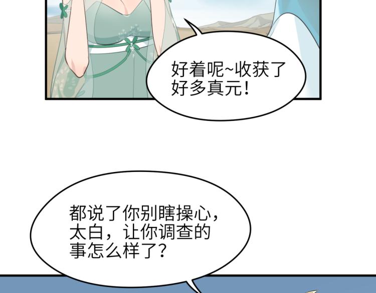 第6话 还是你比较像BOSS135