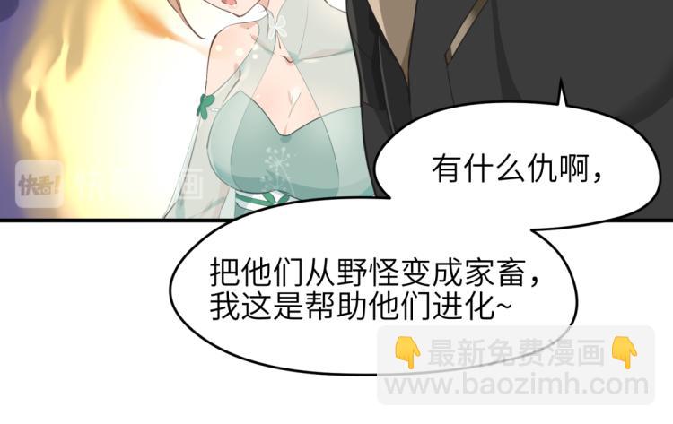 第6话 还是你比较像BOSS38