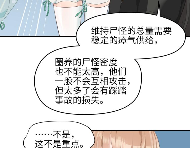 第6话 还是你比较像BOSS5