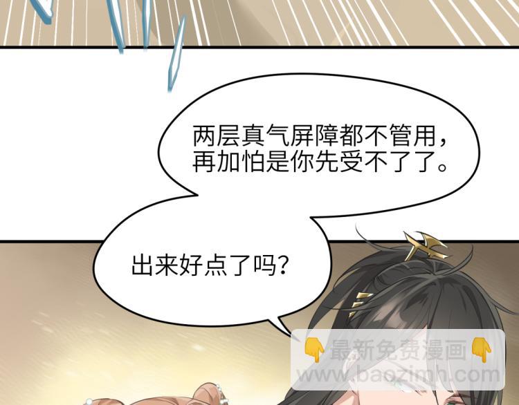 第6话 还是你比较像BOSS58