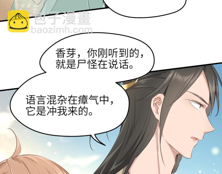 第6话 还是你比较像BOSS60