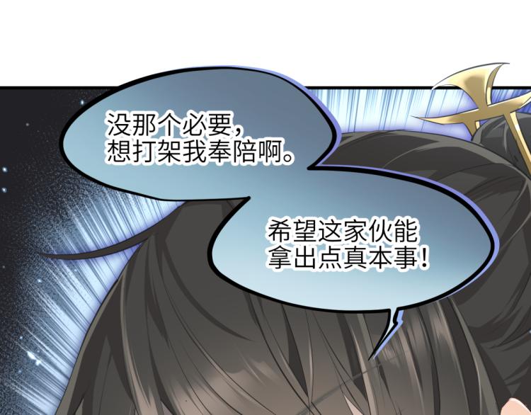 第6话 还是你比较像BOSS69