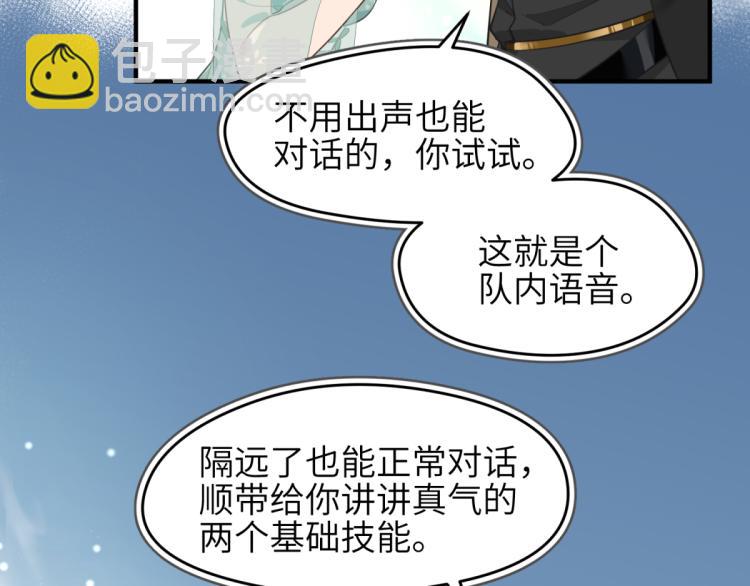 第6话 还是你比较像BOSS76
