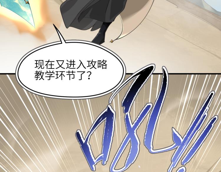 第6话 还是你比较像BOSS78