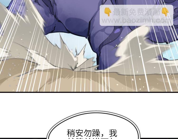 第6话 还是你比较像BOSS84