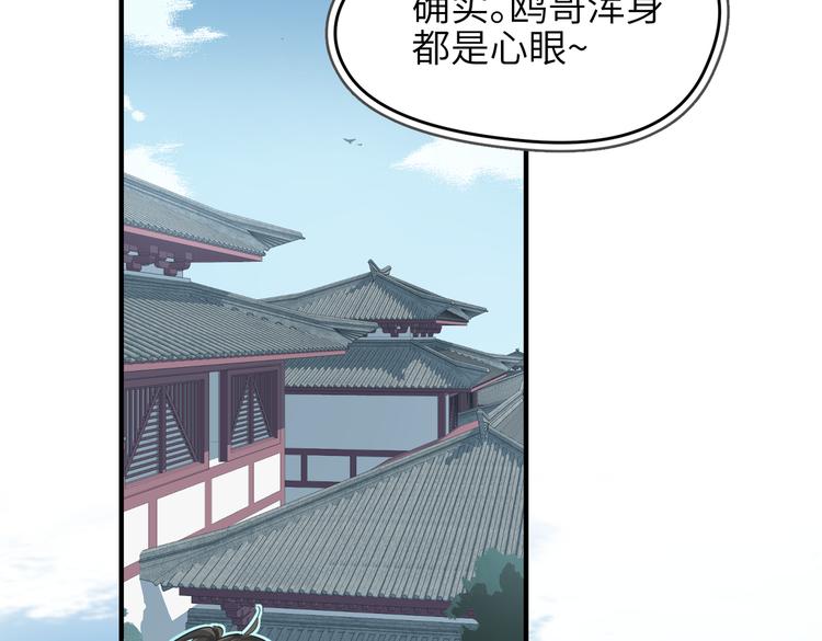 第8话 枯燥的修仙小课堂101