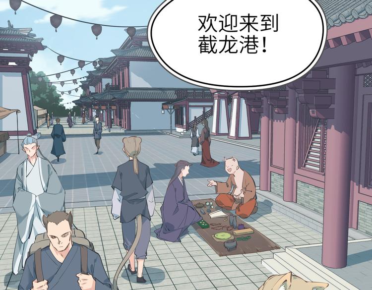 第8话 枯燥的修仙小课堂103