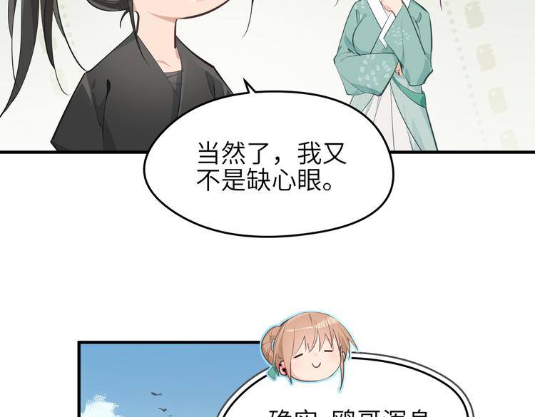 第8话 枯燥的修仙小课堂104
