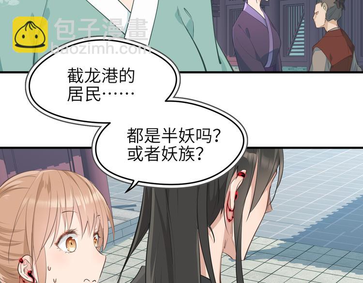 第8话 枯燥的修仙小课堂110