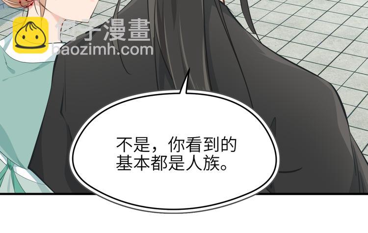 第8话 枯燥的修仙小课堂111