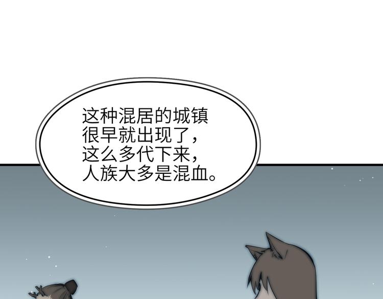 第8话 枯燥的修仙小课堂112
