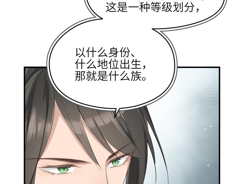 第8话 枯燥的修仙小课堂114