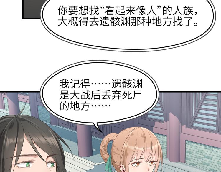 第8话 枯燥的修仙小课堂116