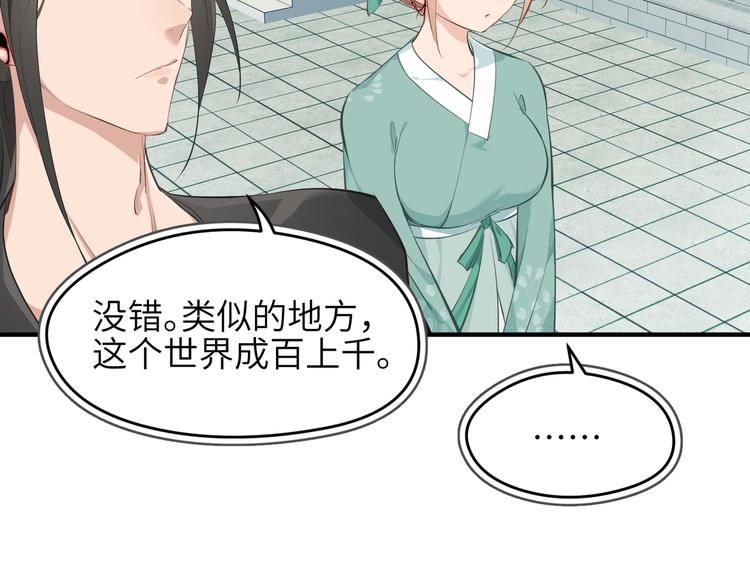 第8话 枯燥的修仙小课堂117