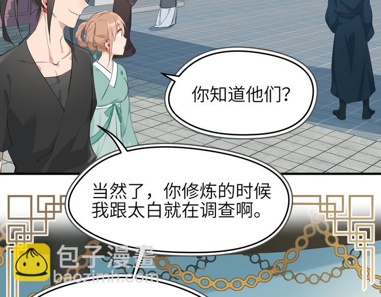 第8话 枯燥的修仙小课堂121