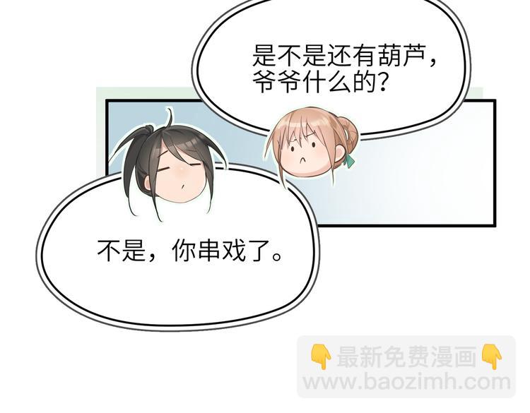 第8话 枯燥的修仙小课堂127