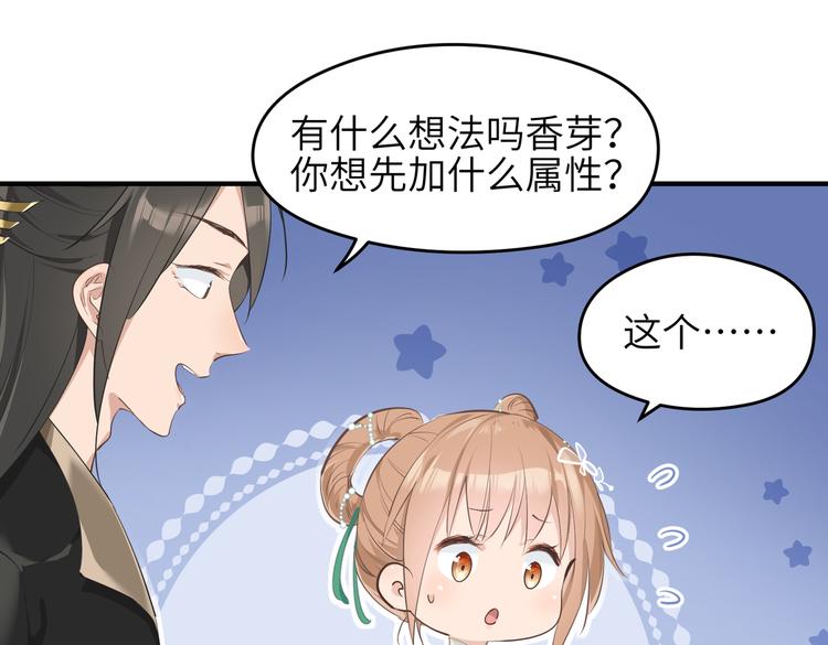 第8话 枯燥的修仙小课堂13