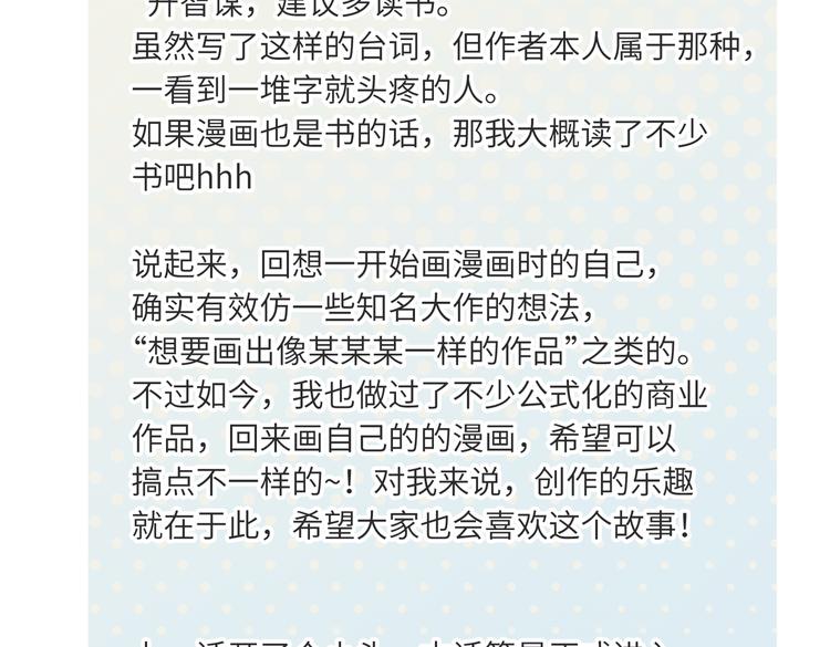 第8话 枯燥的修仙小课堂131
