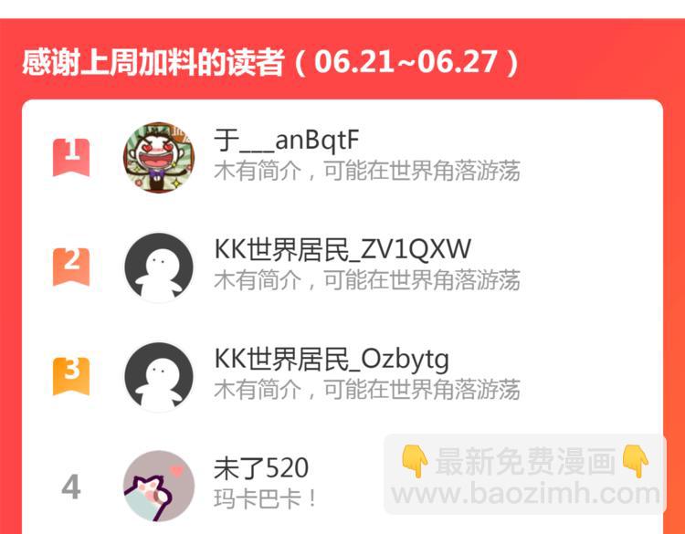 第8话 枯燥的修仙小课堂137