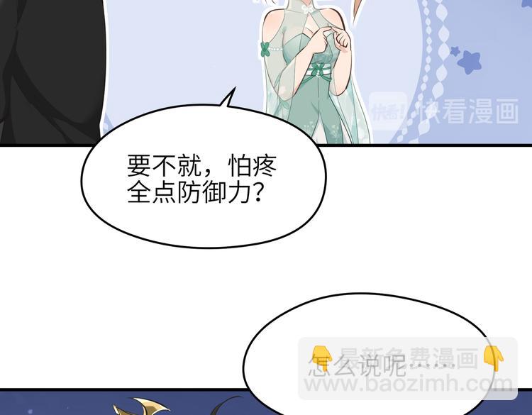 第8话 枯燥的修仙小课堂14