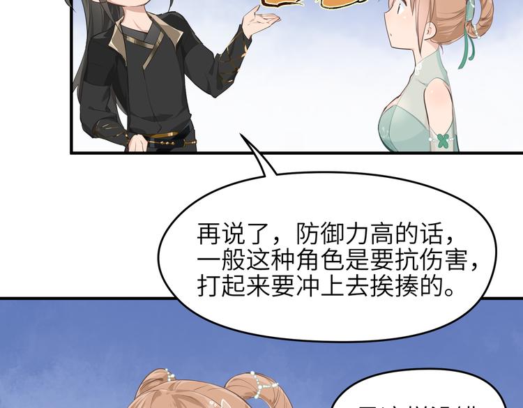 第8话 枯燥的修仙小课堂18