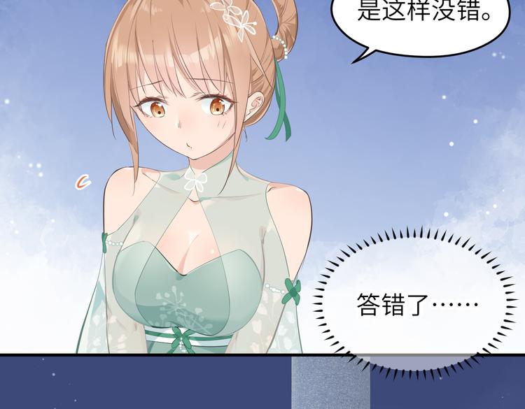 第8话 枯燥的修仙小课堂19
