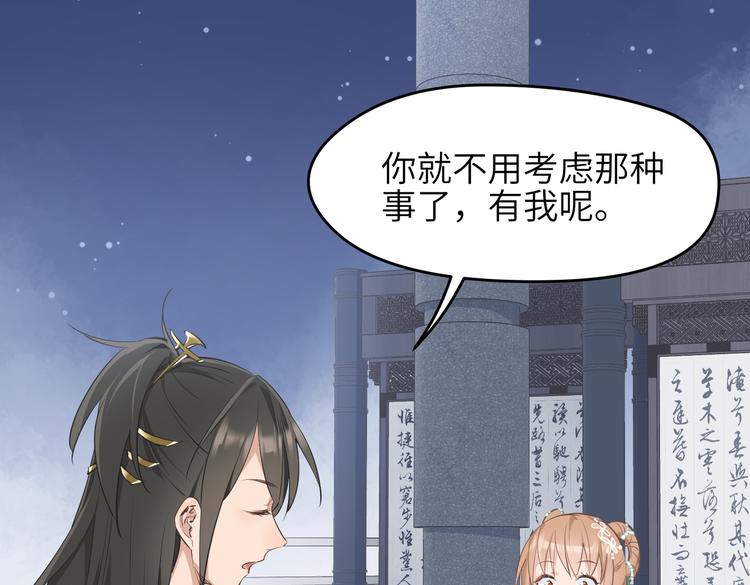 第8话 枯燥的修仙小课堂20