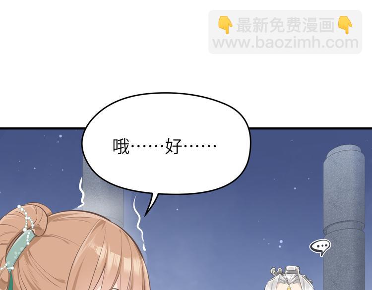 第8话 枯燥的修仙小课堂22