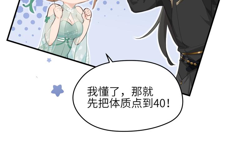 第8话 枯燥的修仙小课堂25