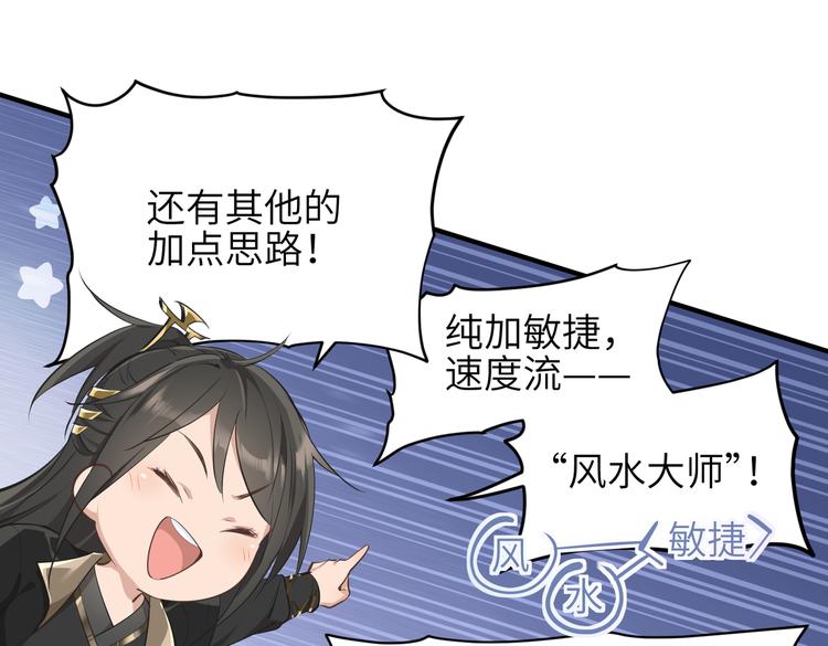 第8话 枯燥的修仙小课堂26