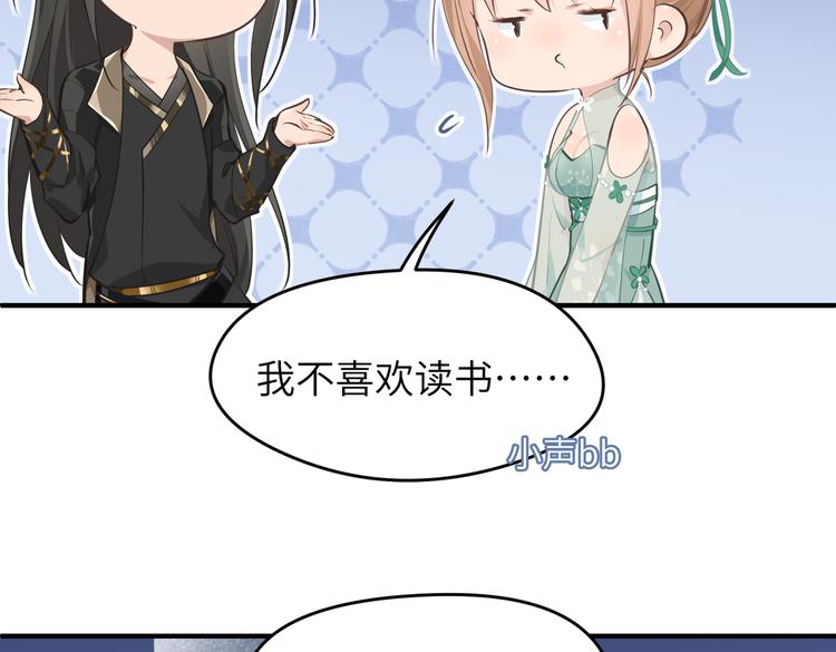 第8话 枯燥的修仙小课堂33