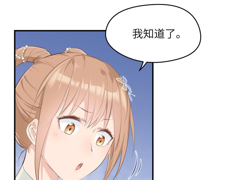 第8话 枯燥的修仙小课堂36